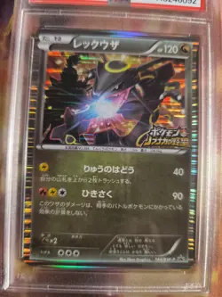 Pokemon Card Rayquaza Shiny Nobunaga's Pre Order Bonus Holo Japanese PSA 10 - Image 3