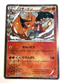 Pokemon Card Charizard 005/032 CP3 Pokekyun 1st Edition JAPAN - Image 1
