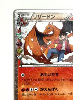 Pokemon Card Charizard 005/032 CP3 Pokekyun 1st Edition JAPAN - Image 3