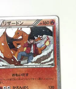 Pokemon Card Charizard 005/032 CP3 Pokekyun 1st Edition JAPAN - Image 5