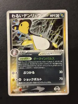 Dark Ampharos 039/084 Rocket Gang Returns 1st ED Japanese Pokemon Card Holo - Image 1