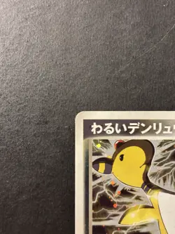 Dark Ampharos 039/084 Rocket Gang Returns 1st ED Japanese Pokemon Card Holo - Image 2