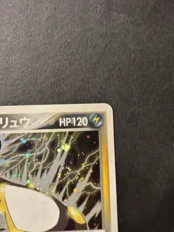 Dark Ampharos 039/084 Rocket Gang Returns 1st ED Japanese Pokemon Card Holo - Image 3