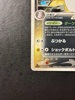 Dark Ampharos 039/084 Rocket Gang Returns 1st ED Japanese Pokemon Card Holo - Image 4