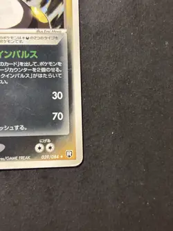 Dark Ampharos 039/084 Rocket Gang Returns 1st ED Japanese Pokemon Card Holo - Image 5