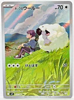 Hop's Wooloo AR 112/100 Battle Partners sv9 Pokemon Card GAME Japanese NM - Image 1