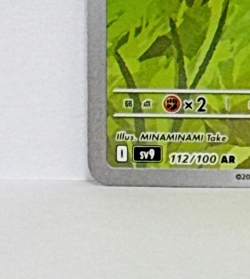 Hop's Wooloo AR 112/100 Battle Partners sv9 Pokemon Card GAME Japanese NM - Image 5