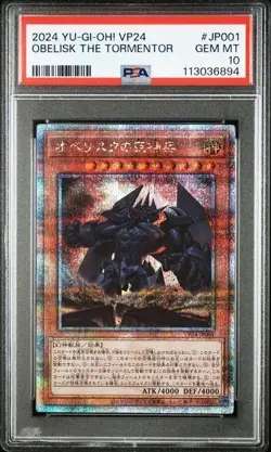 PSA 10 YuGiOh 25th Secret Rare Obelisk Slifer Ra JP001 Japanese God Card Set - Image 2