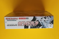 POKEMON CARD WHITE FLARE JAPANESE SEALED BOX - Image 4