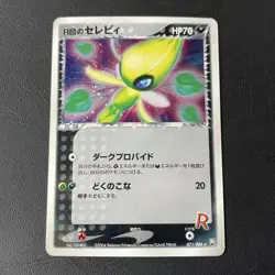 Pokemon Card Rocket's Celebi 071/084 Rocket Gang Strikes Back Japanese 2004 - Image 1