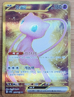 Pokemon Card Mew ex UR 208/165 Pokemon 151 sv2a Korean Near Mint - Image 1