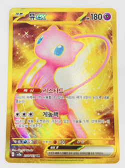 Pokemon Card Mew ex UR 208/165 Pokemon 151 sv2a Korean Near Mint - Image 4