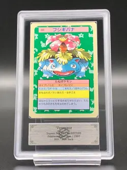 ARS 9 Venusaur 003 3 Pokemon Card Japanese Topsun Green Back 1995 - Image 1