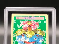 ARS 9 Venusaur 003 3 Pokemon Card Japanese Topsun Green Back 1995 - Image 3