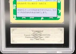 ARS 9 Venusaur 003 3 Pokemon Card Japanese Topsun Green Back 1995 - Image 4