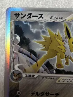 Pokemon card Jolteon δ Delta Species 038/086 1st ED Holo Rare Japanese 2005 - Image 2