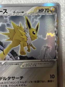 Pokemon card Jolteon δ Delta Species 038/086 1st ED Holo Rare Japanese 2005 - Image 3