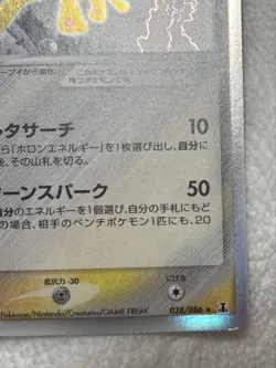 Pokemon card Jolteon δ Delta Species 038/086 1st ED Holo Rare Japanese 2005 - Image 4