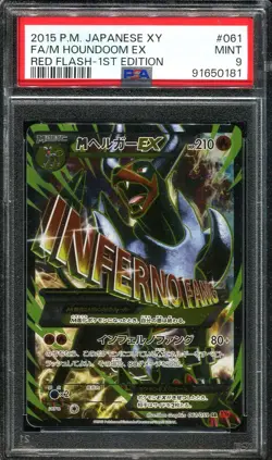 PSA 9 M Houndoom EX 061/059 Red Flash 1st Edition Japanese Pokemon Card - Image 1