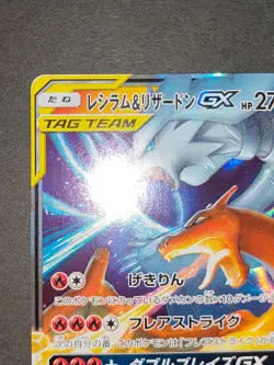 NM Charizard & Reshiram GX 007/095or016/173 RR sm10 Pokemon Card Japan eb98 - Image 2