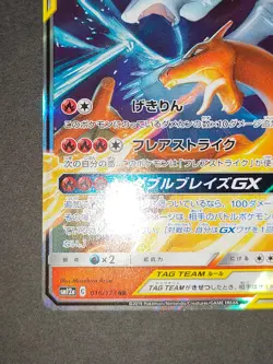 NM Charizard & Reshiram GX 007/095or016/173 RR sm10 Pokemon Card Japan eb98 - Image 4