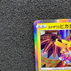 Pokemon Card Kanazawa's Pikachu 144/S-P Promo - 2020 Kanazawa Promo Japanese - Image 2