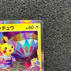 Pokemon Card Kanazawa's Pikachu 144/S-P Promo - 2020 Kanazawa Promo Japanese - Image 3