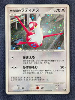 Latias of the Water City 10th Promo Retro Rare Pokemon Card Game From Japan Poor - Image 2