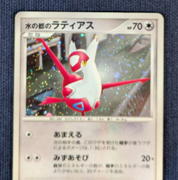 Latias of the Water City 10th Promo Retro Rare Pokemon Card Game From Japan Poor - Image 3