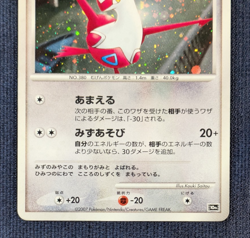 Latias of the Water City 10th Promo Retro Rare Pokemon Card Game From Japan Poor - Image 4