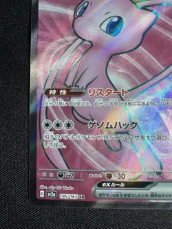 Mew ex SR 195/165 SV2a 151 Pokemon Card Game Japanese Scarlet & violet F039 - Image 4