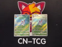 Pokemon TCG Chinese exclusive Sylveon Gem Pack 2 Full Art NM-2 Card Set - Image 1