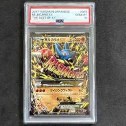 PSA 10 M Lucario EX 063/171 Best Of XY Pokemon Card Japanese Nintendo TCG 2017 - Image 1