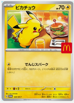 Pikachu 020/M-P McDonald's Promo 2025 Pokemon Card Japanese NM Aug 9 Release - Image 1