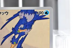 Cramorant promo full art 226/S-P Japan Post Stamp Box 2021 Pokemon Card Japanese - Image 3