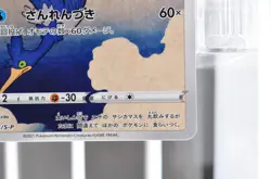 Cramorant promo full art 226/S-P Japan Post Stamp Box 2021 Pokemon Card Japanese - Image 5