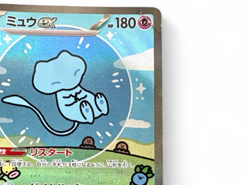 Mew ex SAR 347/190 sv4a Shiny Treasure ex HOLO Japanese Pokemon Card from Japan - Image 4