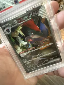 PSA 9 MINT N's Zoroark ex #127 Special Art Rare Pokemon Battle Partners JP 2025 - Image 5