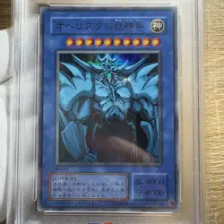 PSA 9 10 YuGiOh Duel King 2014 Ultra Rare Obelisk Slifer Ra God Card Set Japan - Image 3