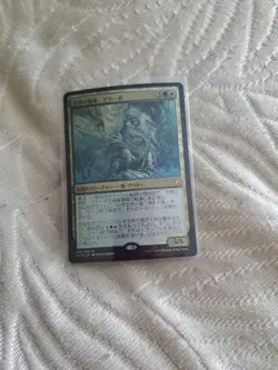 Arahbo, Roar of the World Commander 2017 Foil - Image 1