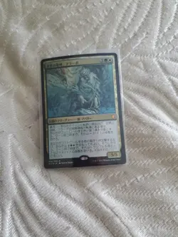 Arahbo, Roar of the World Commander 2017 Foil - Image 3
