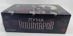 Magic the Gathering Eldritch Moon Booster Box Factory Sealed Russian MTG - Image 2