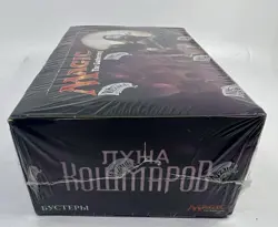 Magic the Gathering Eldritch Moon Booster Box Factory Sealed Russian MTG - Image 5