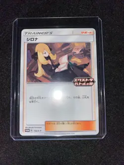 Pokemon Card Cynthia 155/S-P Trainer's Promo Extra Battle Day Japanese - Image 3