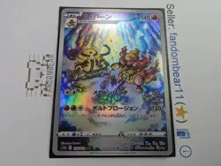 2022 Magmortar JAPANESE Art Rare card 175/172 SWSH VSTAR Universe Pokemon NM/LP - Image 2