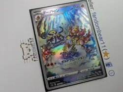 2022 Magmortar JAPANESE Art Rare card 175/172 SWSH VSTAR Universe Pokemon NM/LP - Image 3