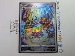 2022 Magmortar JAPANESE Art Rare card 175/172 SWSH VSTAR Universe Pokemon NM/LP - Image 5