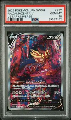 PSA 10 GEM MINT Japanese Zamazenta V 232/172 VSTAR Universe SAR Holo Pokemon TCG - Image 1