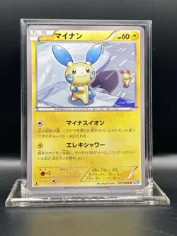 Minun 027/069 BW4 & Plusle 026/069 BW4 1st Edition Japanese Pokemon Cards LP/NM - Image 3