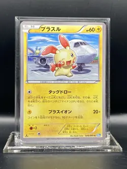 Minun 027/069 BW4 & Plusle 026/069 BW4 1st Edition Japanese Pokemon Cards LP/NM - Image 5